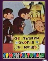 Скорая помощь (1997) смотреть онлайн